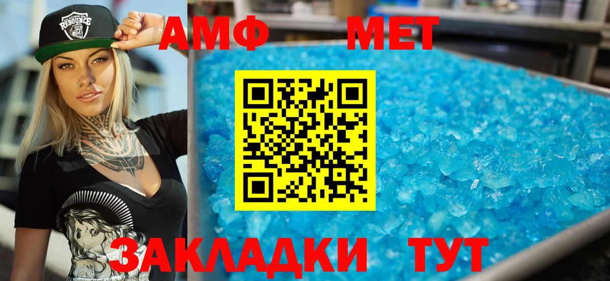 Amphetamine Розовый Азов