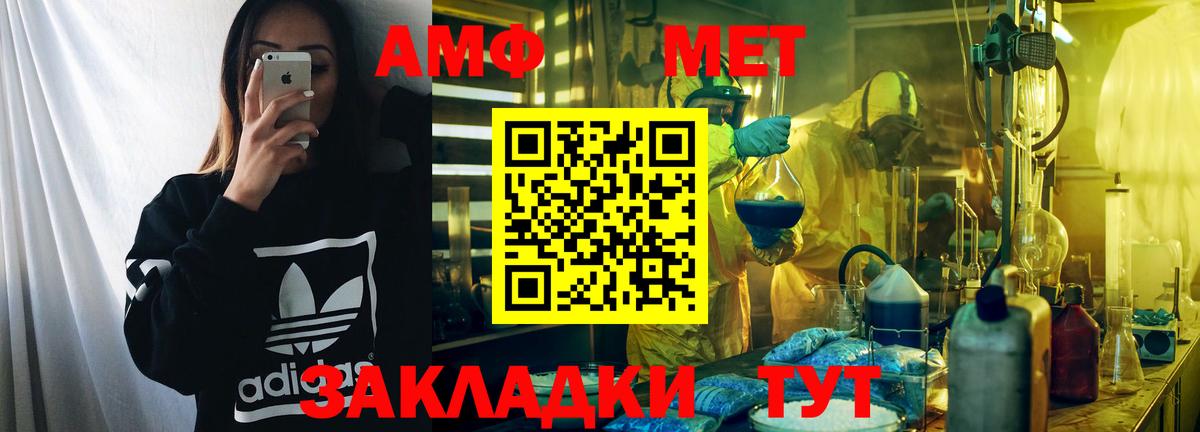 Азов  Амфетамин Premium  АМФЕТАМИН  нарко площадка как зайти  Вход с VPN 