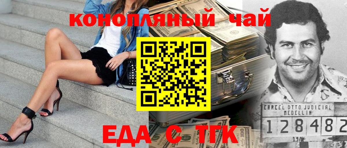 Азов  Еда ТГК конопля  Вход с VPN 