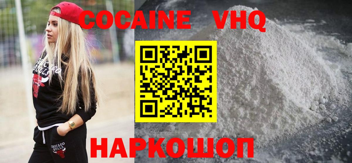 COCAIN Fish Scale  Вход с VPN  Cocaine  Азов 