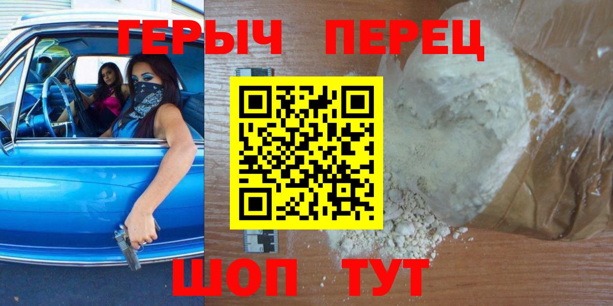 ГЕРОИН афганец Азов