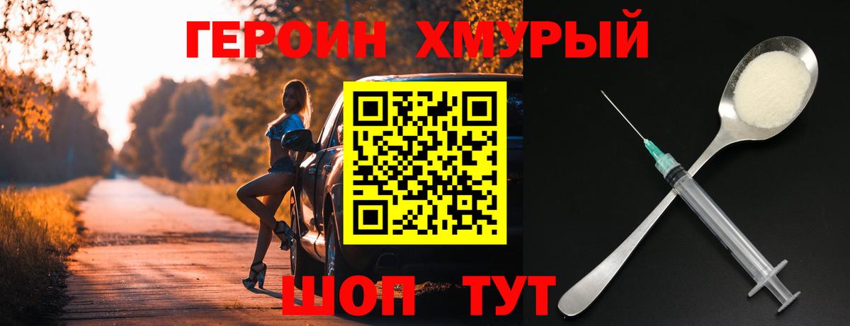 Героин гречка  Вход с VPN  Азов 