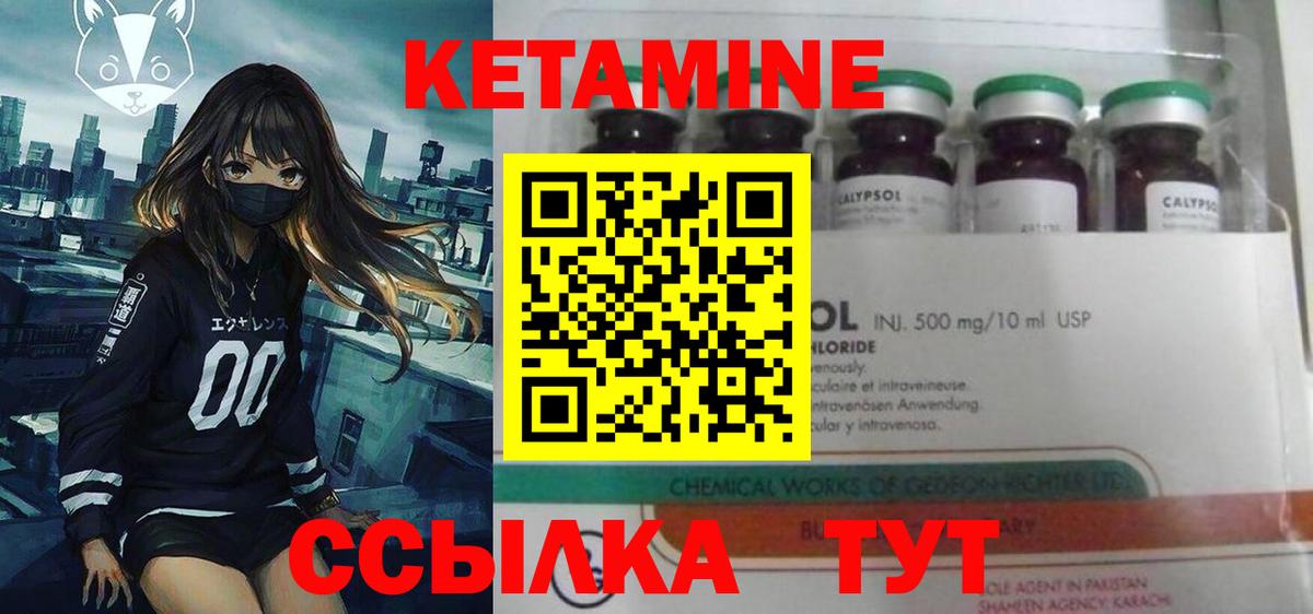 Кетамин ketamine  Кетамин VHQ  Вход с VPN  Азов 