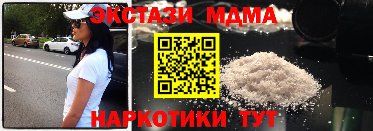 МДМА VHQ  MDMA Molly  Азов  Вход с VPN 