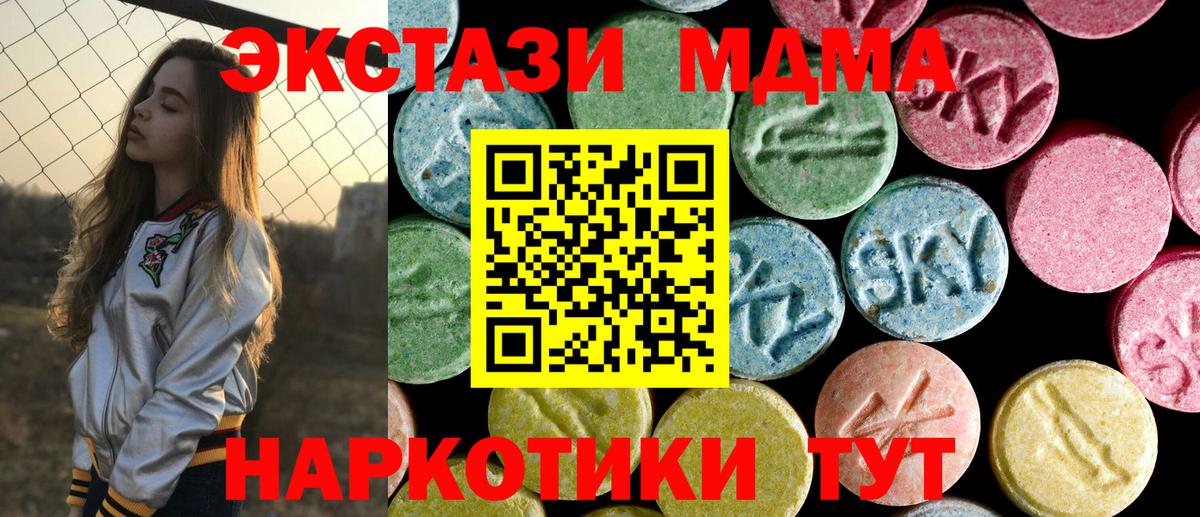 МДМА молли Азов