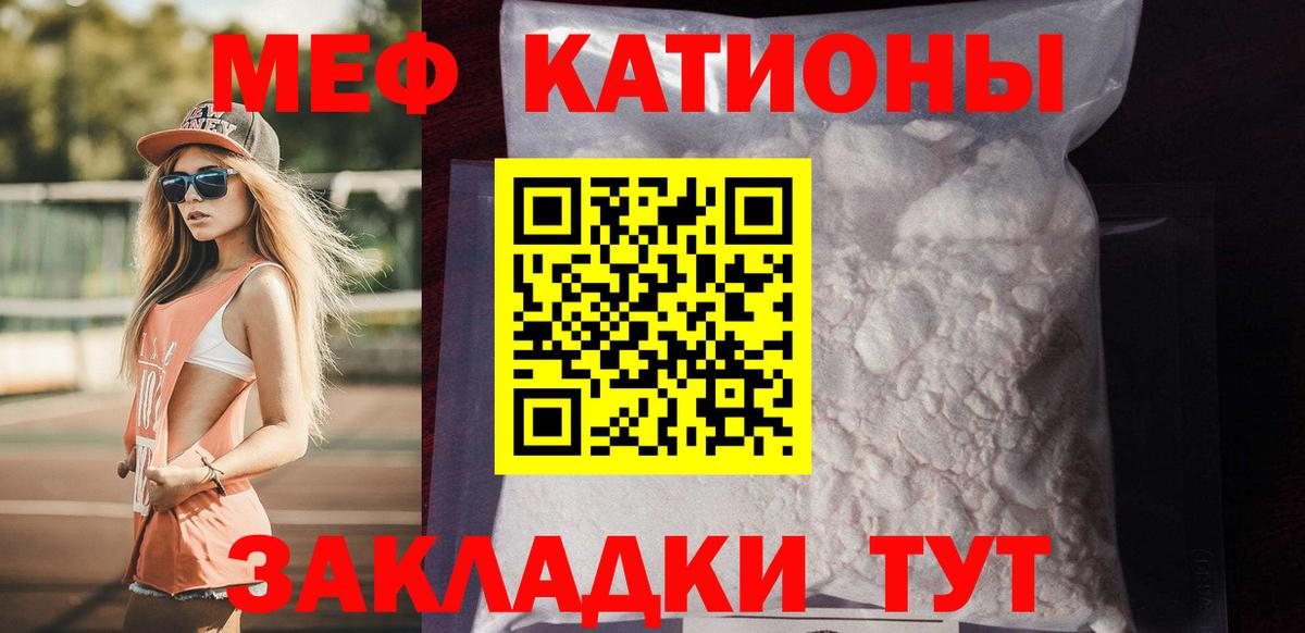 Мефедрон  Вход с VPN  Азов  МЕФ mephedrone  Меф кристаллы 