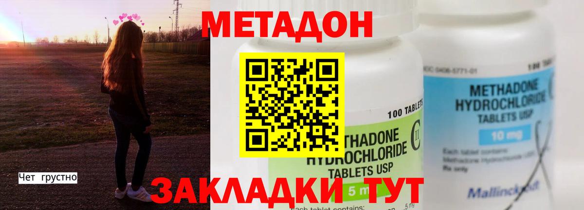 МЕТАДОН мёд  Вход с VPN    онион  Метадон VHQ  Азов 
