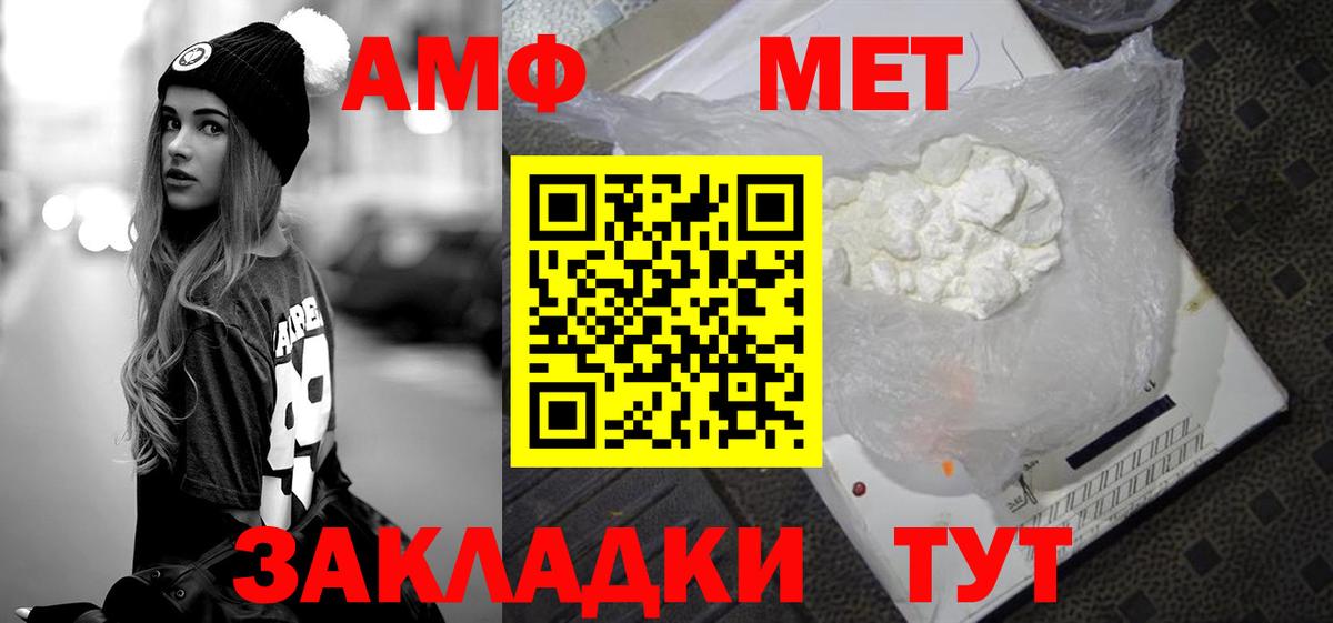 МЕТАМФЕТАМИН пудра  Вход с VPN  Метамфетамин  Азов 