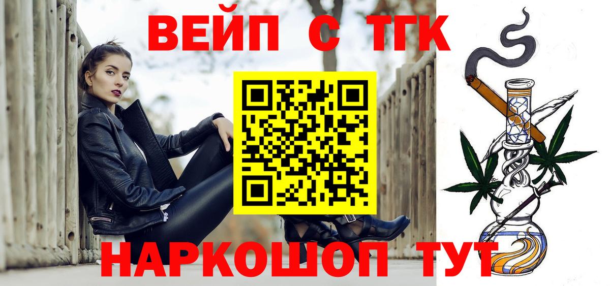 Дистиллят ТГК THC oil Азов